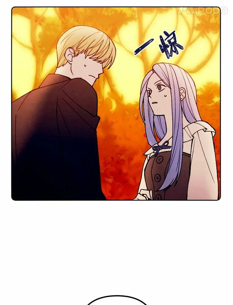 43.枫树林与父亲 第87页