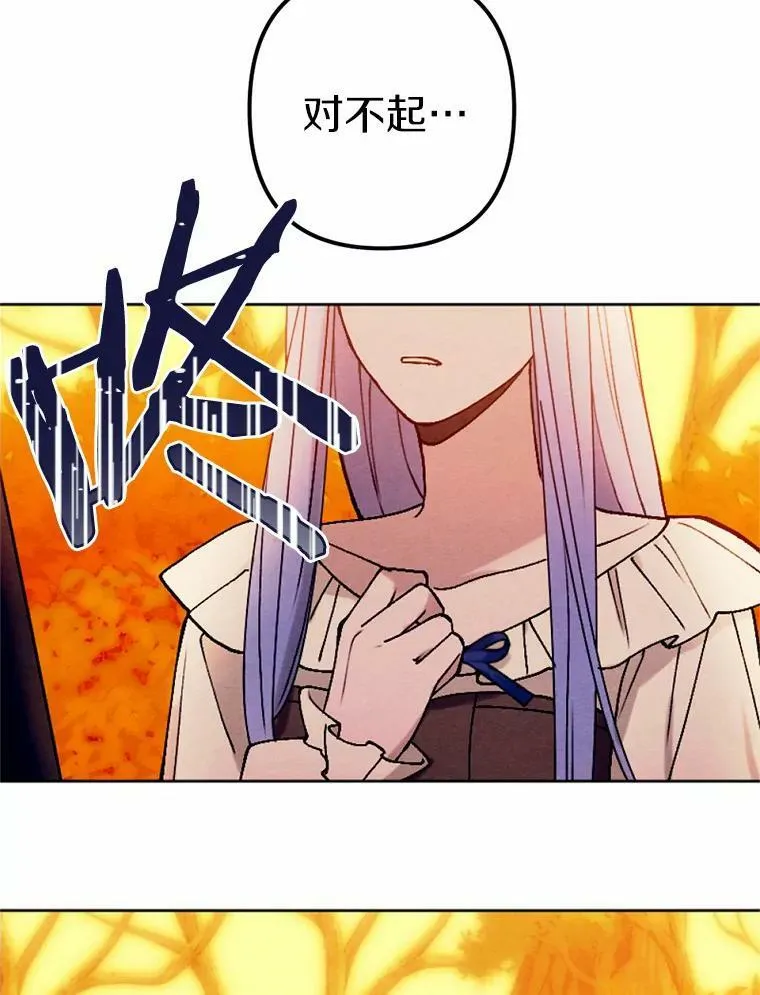 43.枫树林与父亲 第88页