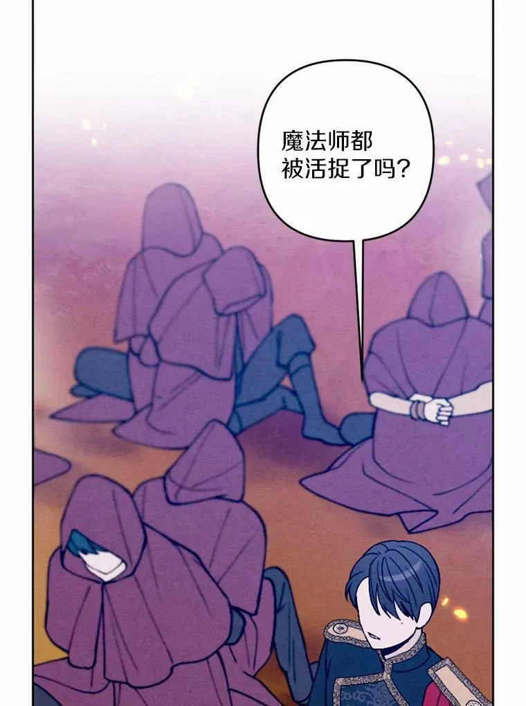 43.枫树林与父亲 第92页