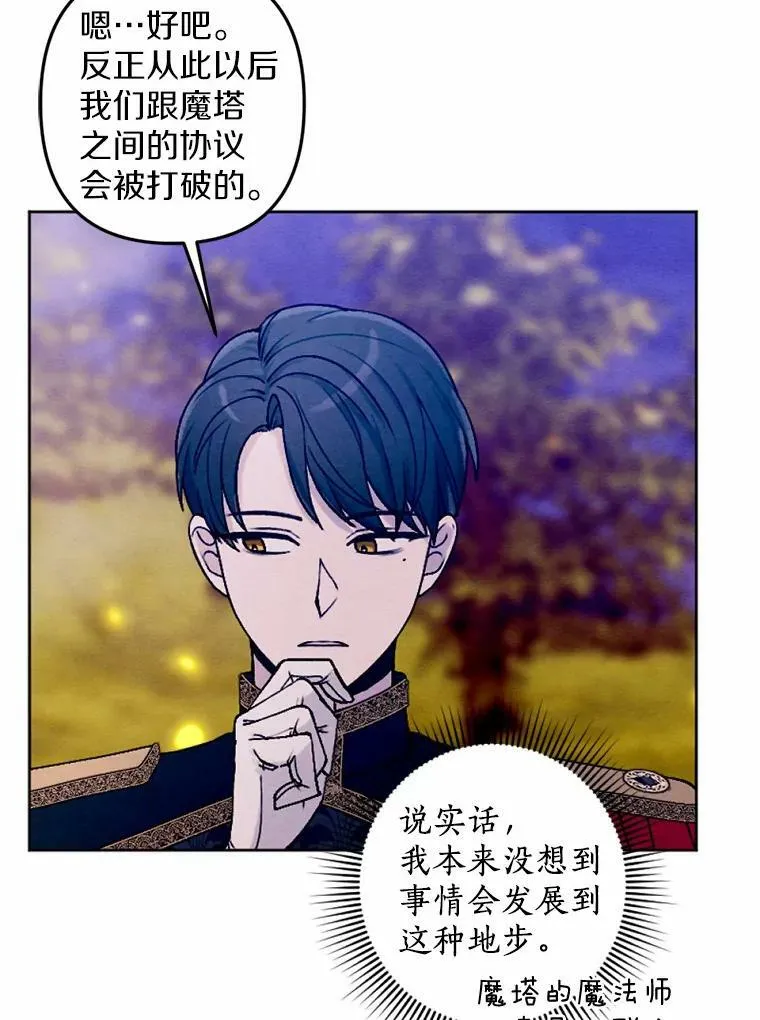 43.枫树林与父亲 第94页
