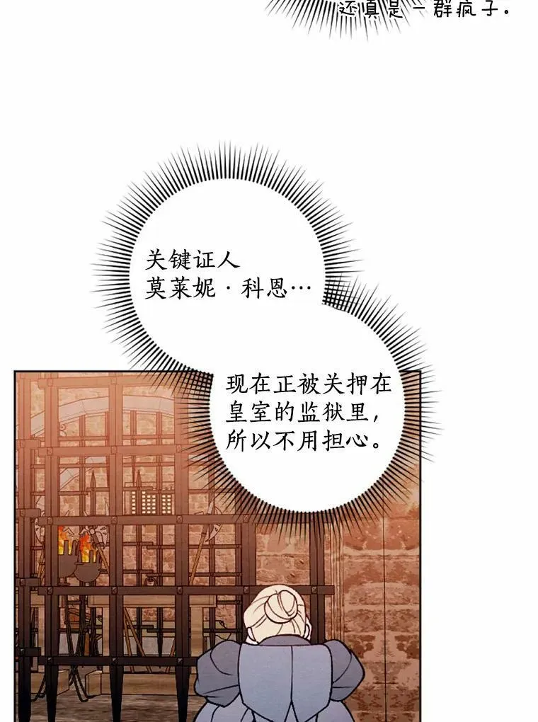 43.枫树林与父亲 第95页