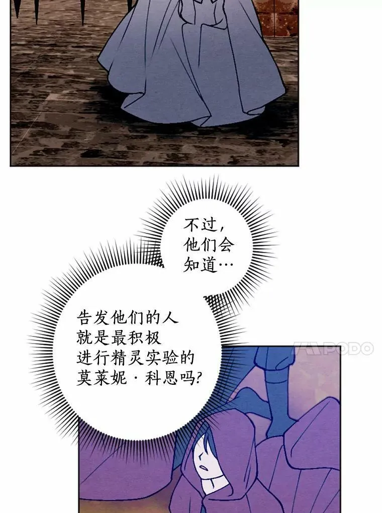 43.枫树林与父亲 第96页