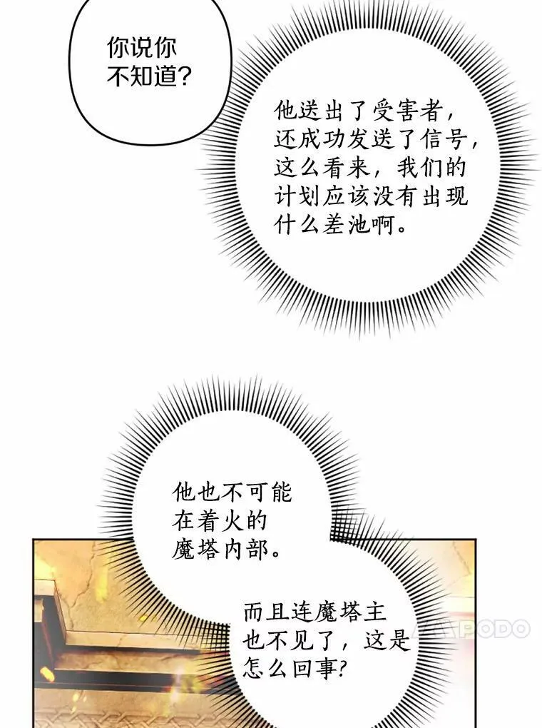 43.枫树林与父亲 第99页