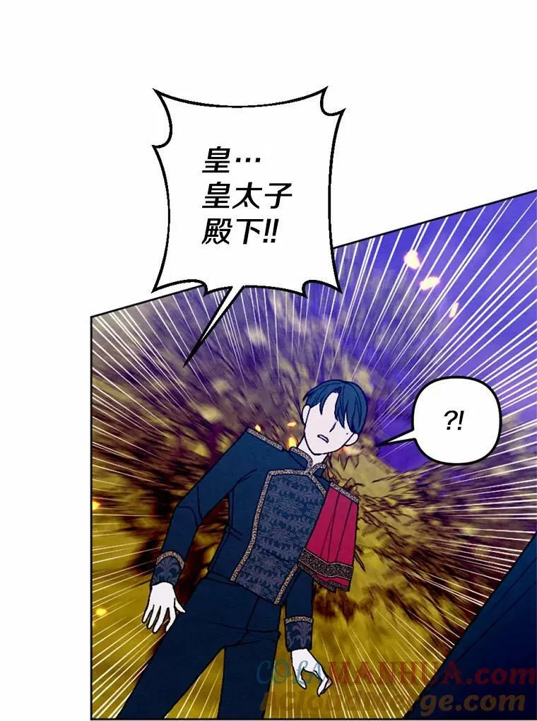 43.枫树林与父亲 第101页