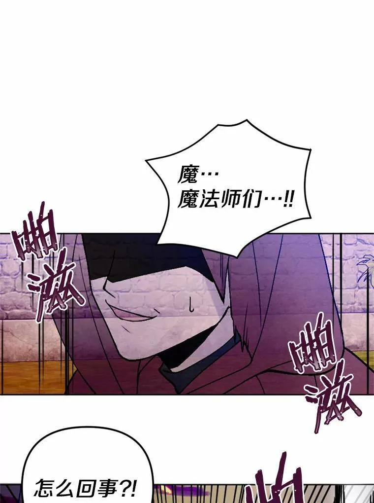 43.枫树林与父亲 第102页