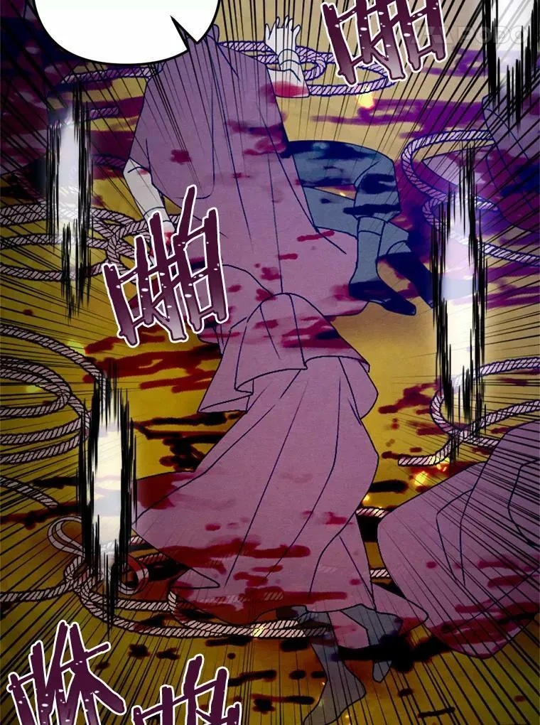 43.枫树林与父亲 第103页