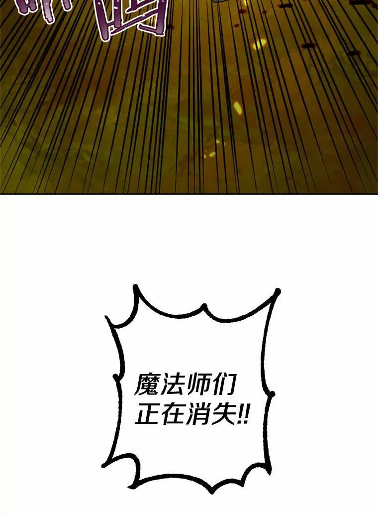 43.枫树林与父亲 第104页
