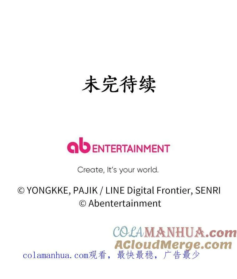 43.枫树林与父亲 第105页