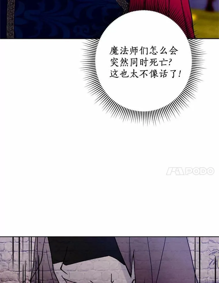 44.心底的愿望 第7页