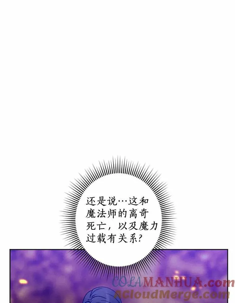 44.心底的愿望 第9页
