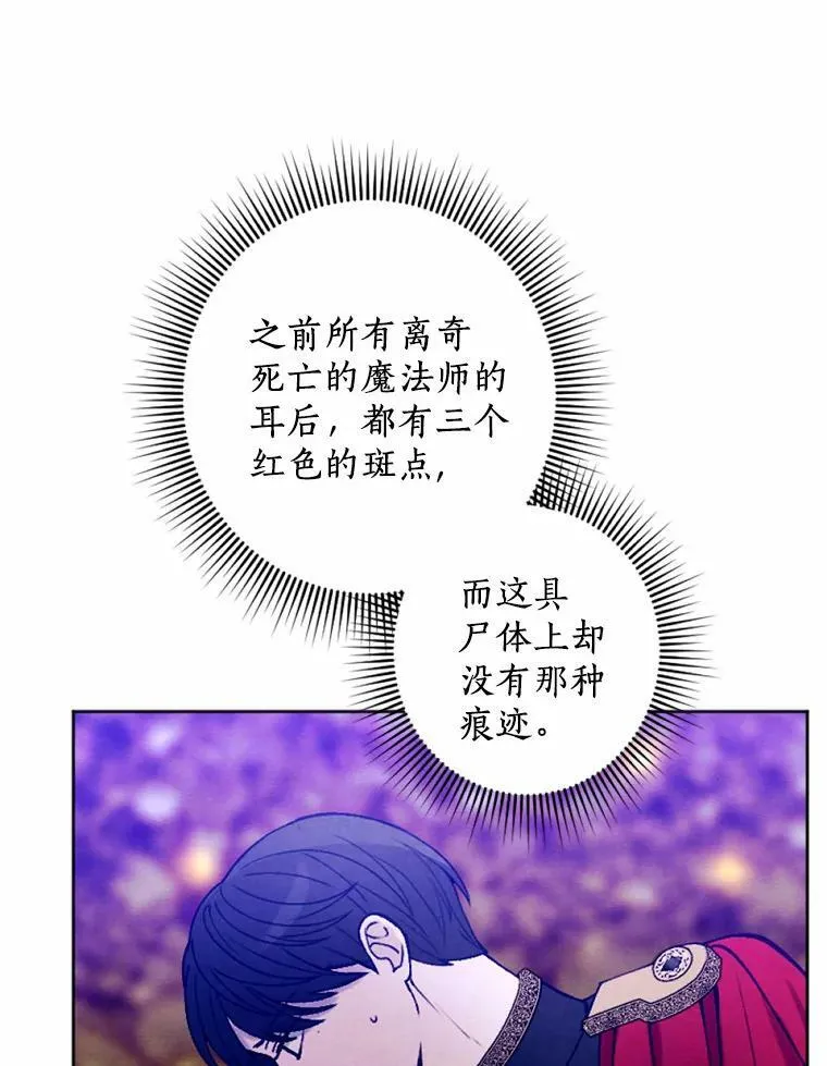 44.心底的愿望 第12页