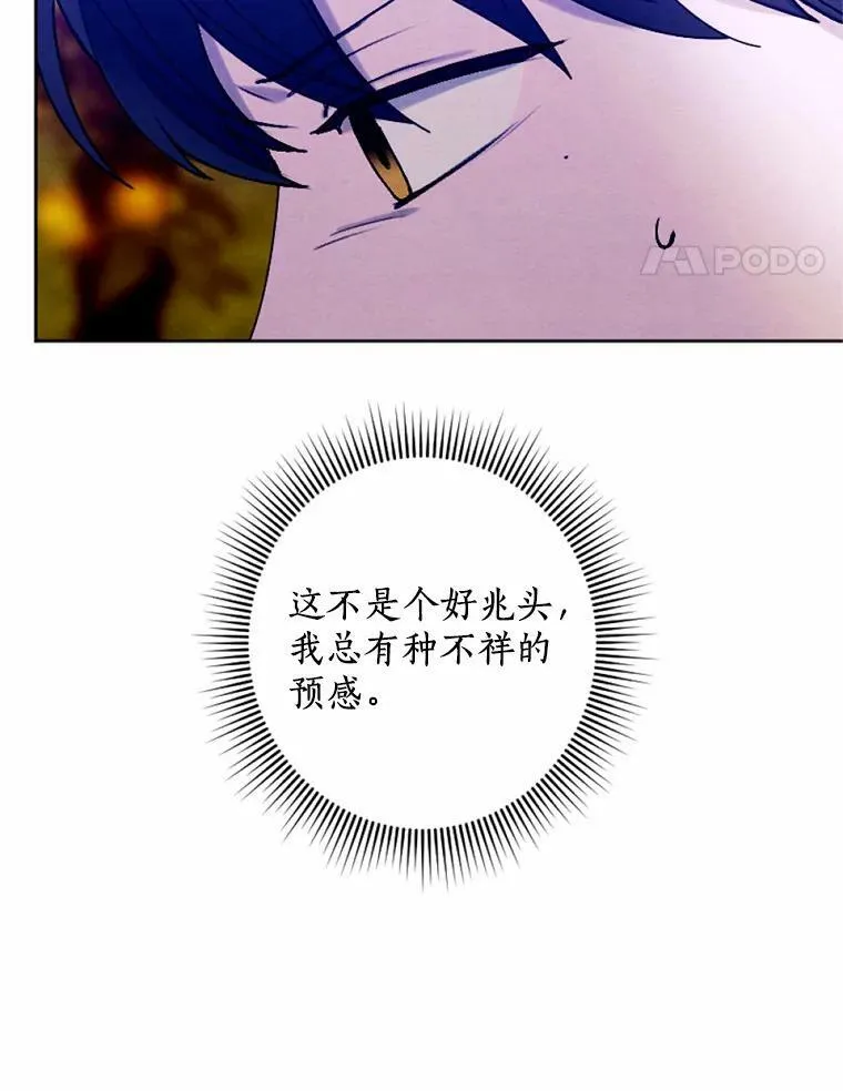 44.心底的愿望 第14页