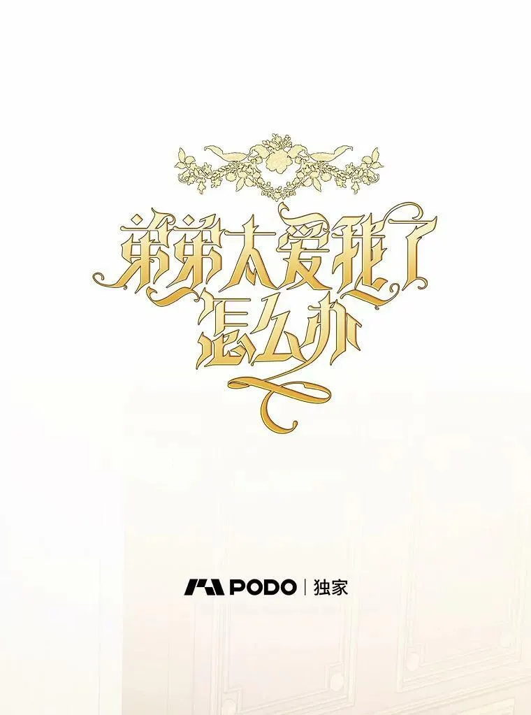 44.心底的愿望 第15页