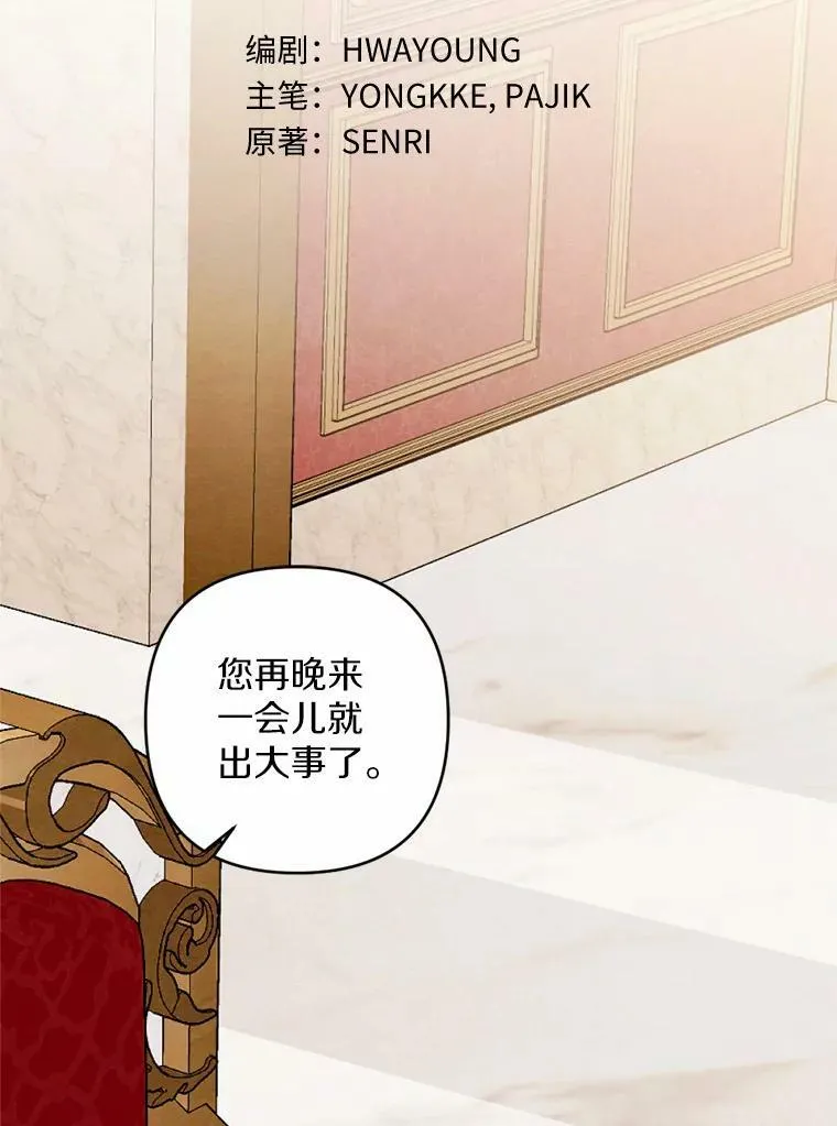 44.心底的愿望 第16页
