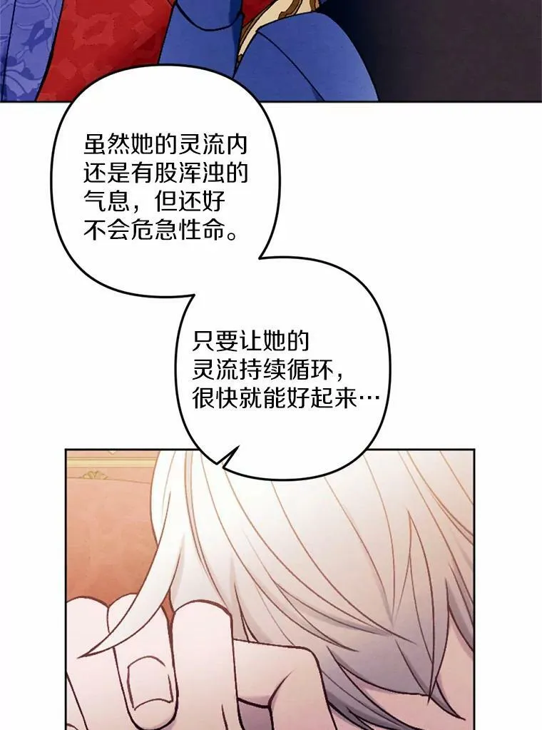 44.心底的愿望 第18页