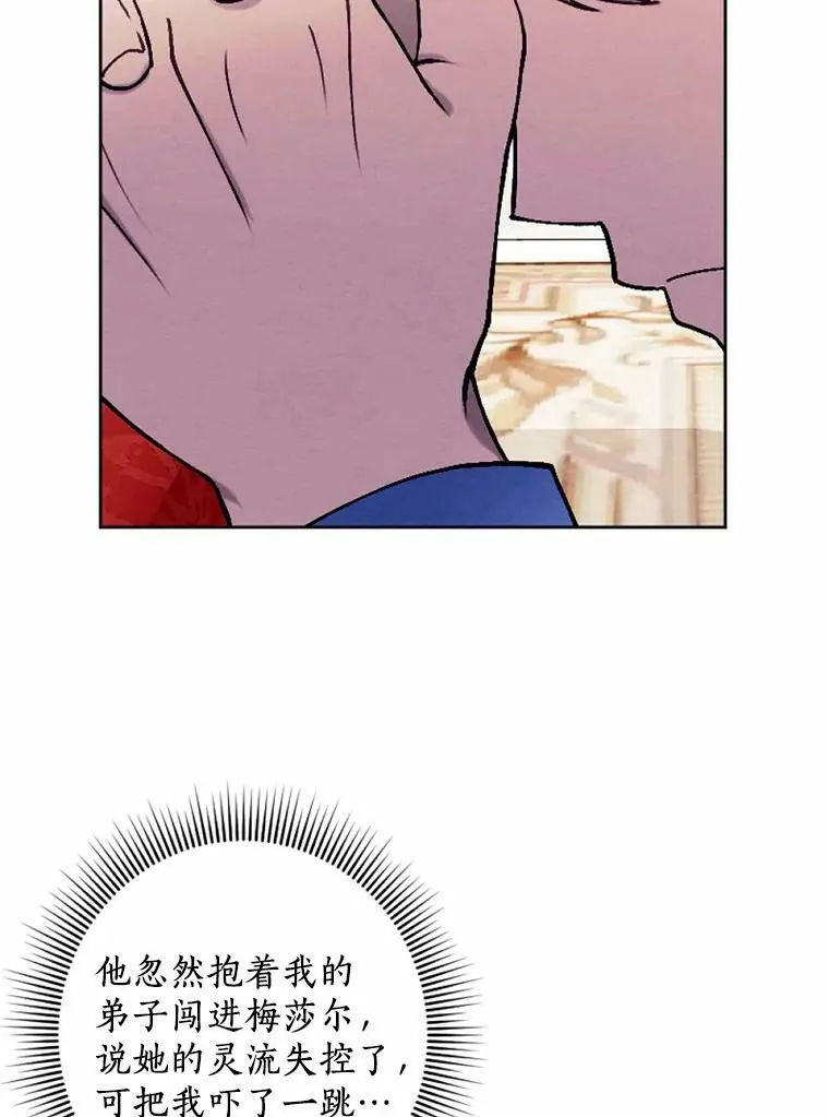 44.心底的愿望 第19页