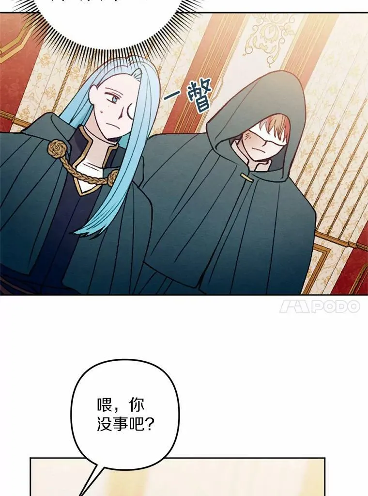44.心底的愿望 第20页