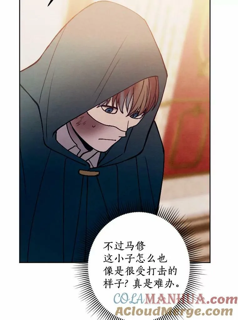 44.心底的愿望 第21页