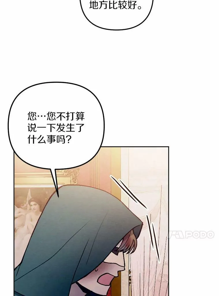 44.心底的愿望 第23页