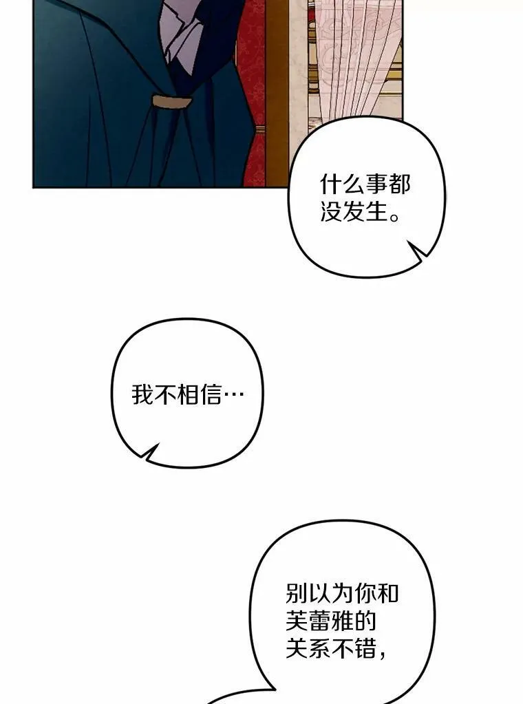 44.心底的愿望 第24页