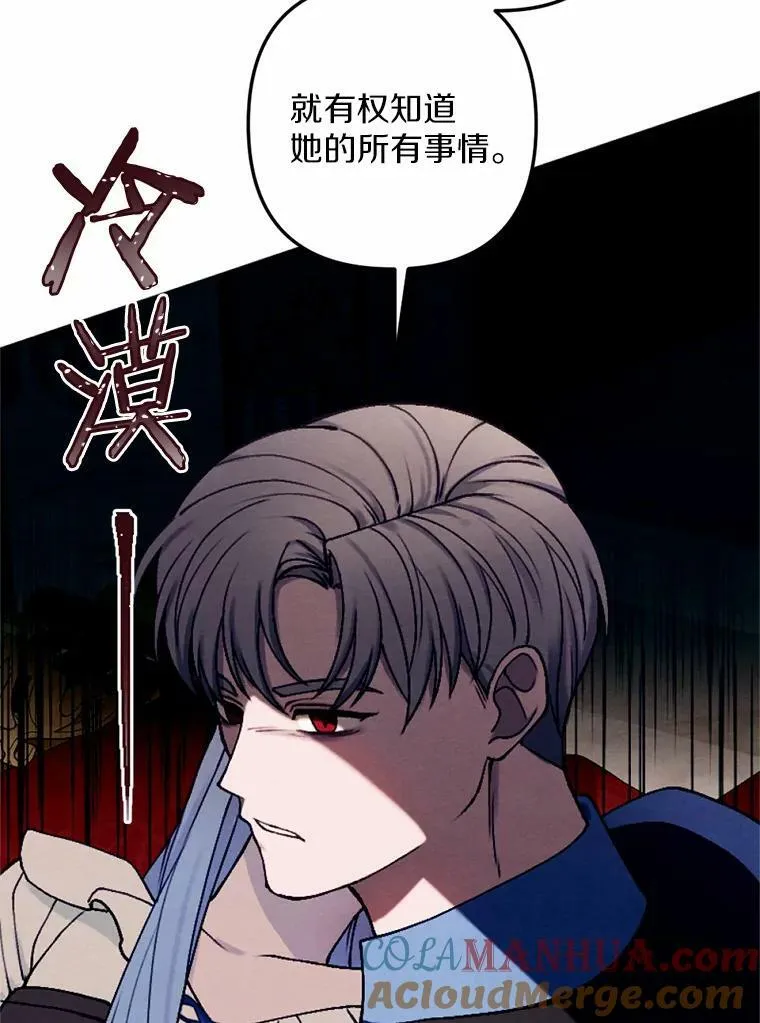 44.心底的愿望 第25页