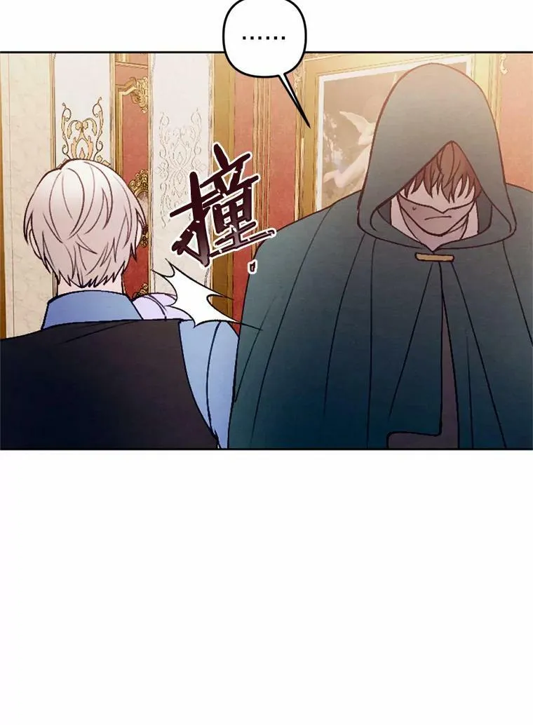 44.心底的愿望 第28页