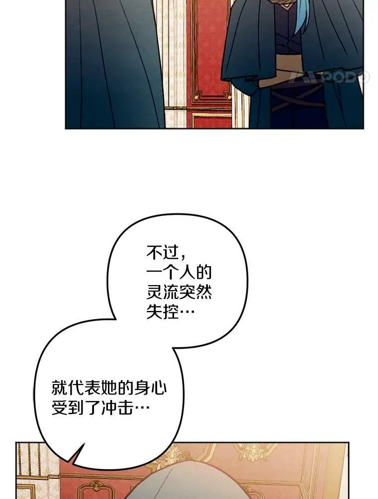 44.心底的愿望 第30页