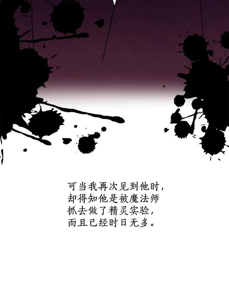 44.心底的愿望 第35页