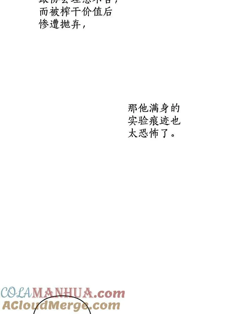 44.心底的愿望 第37页