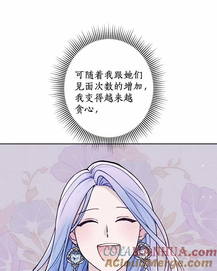 44.心底的愿望 第45页