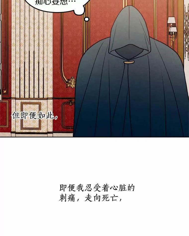 44.心底的愿望 第47页