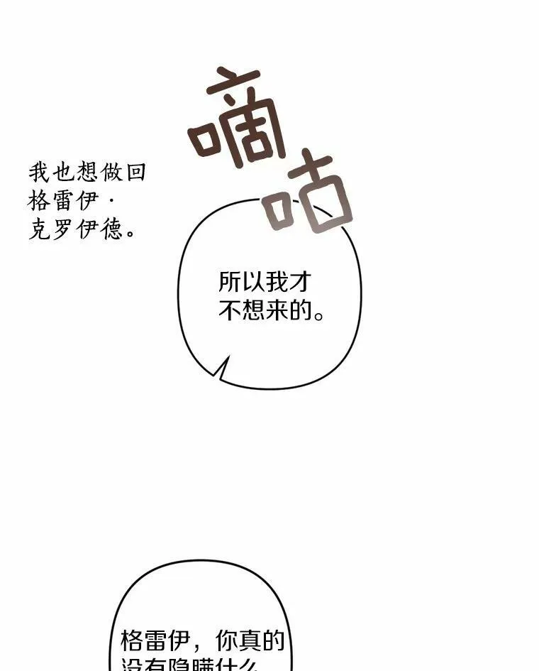 44.心底的愿望 第48页