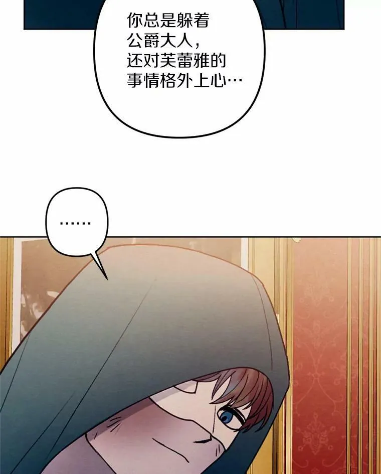44.心底的愿望 第50页