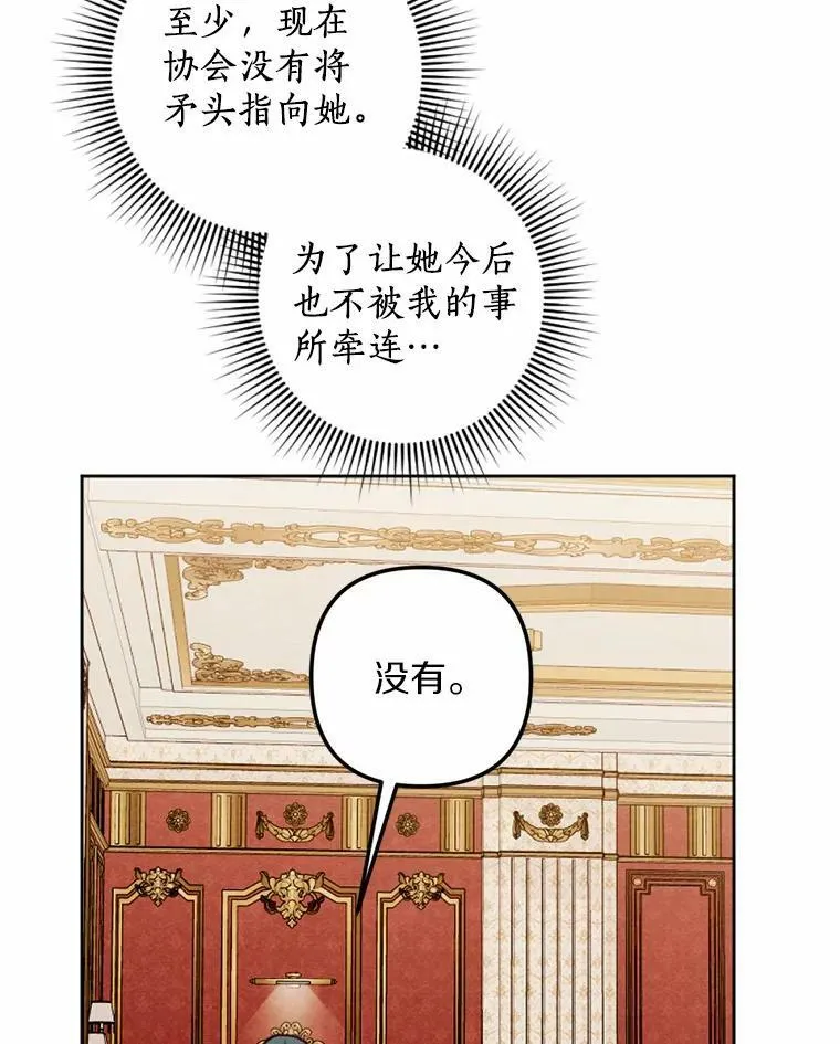 44.心底的愿望 第52页