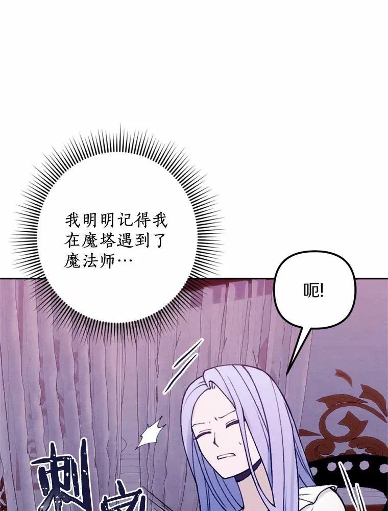 44.心底的愿望 第58页