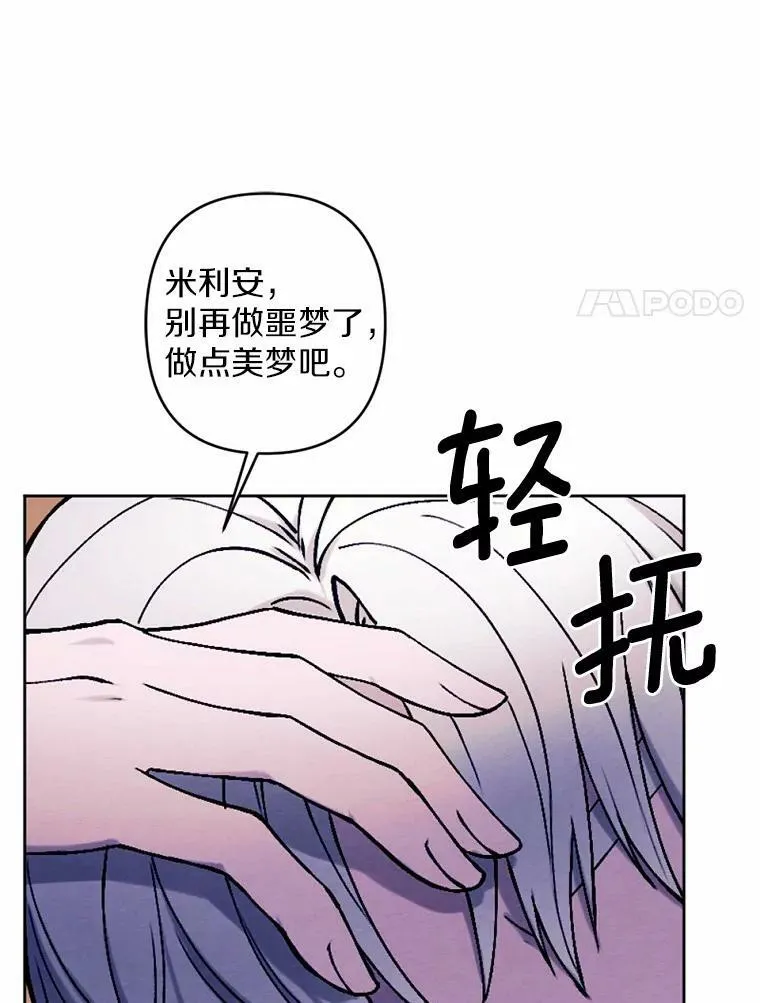 44.心底的愿望 第66页