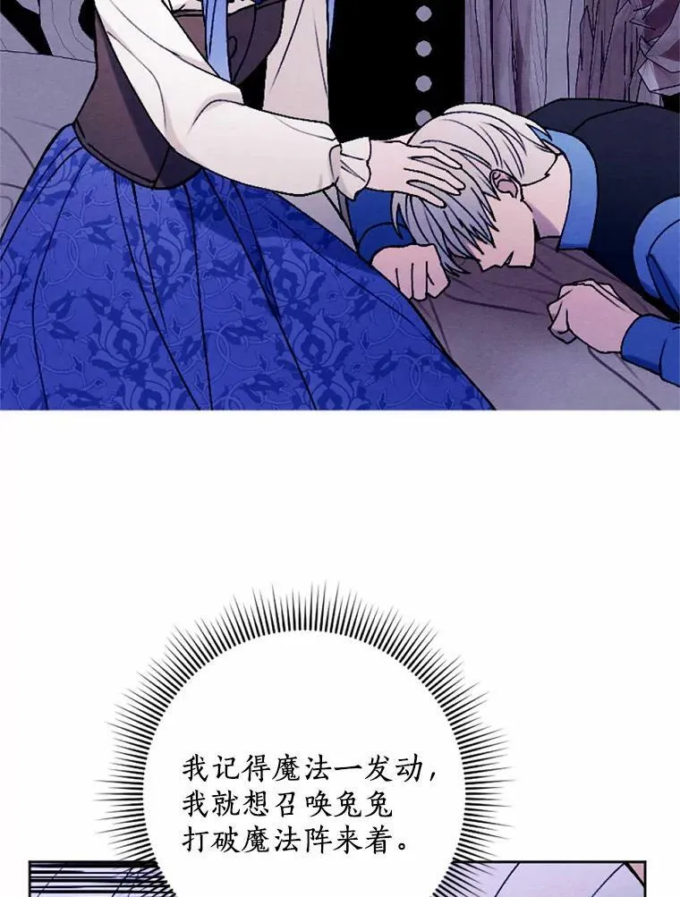 44.心底的愿望 第68页
