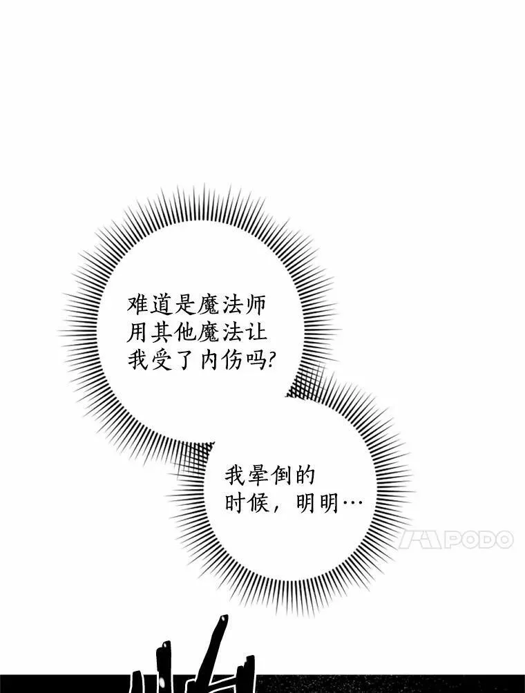 44.心底的愿望 第72页