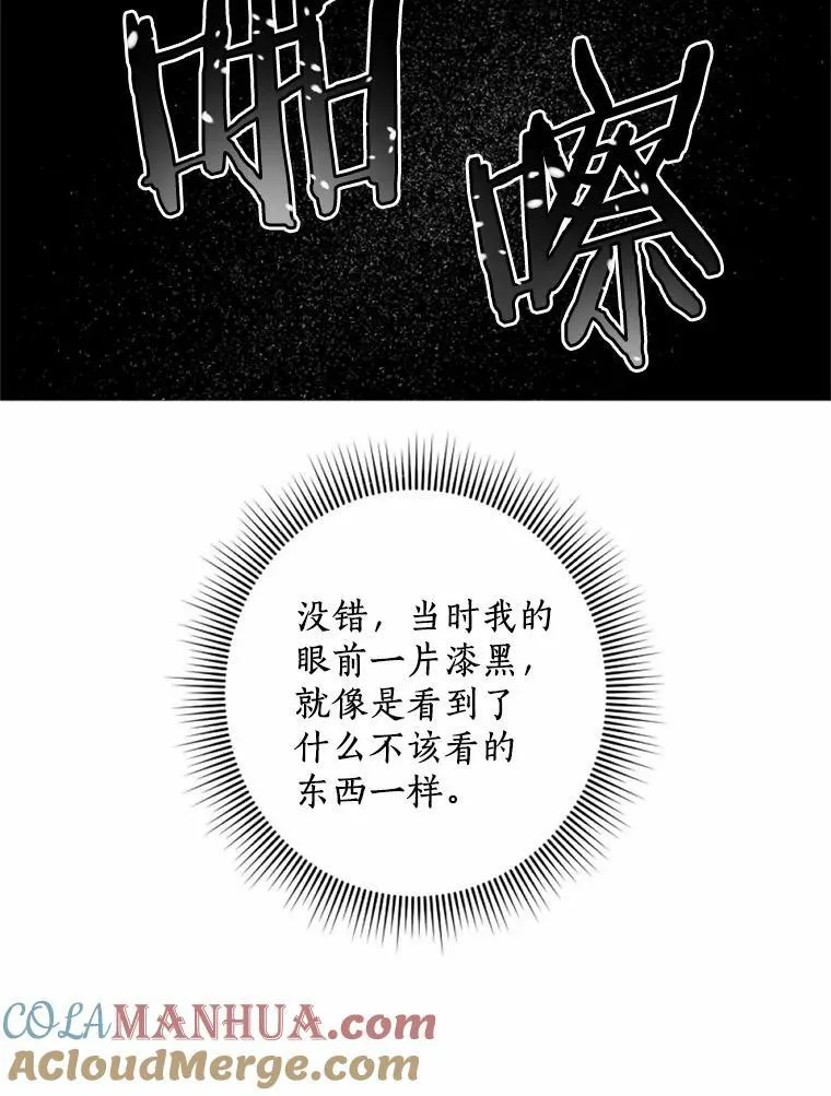 44.心底的愿望 第73页