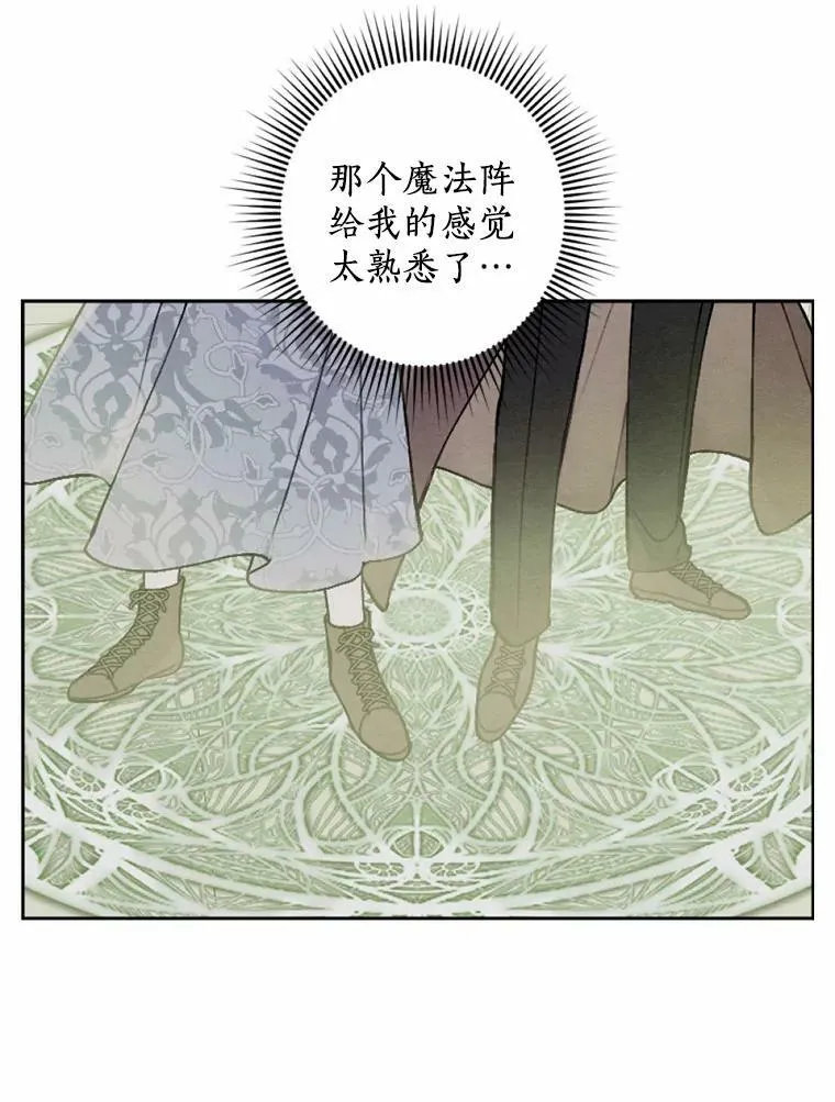 44.心底的愿望 第74页