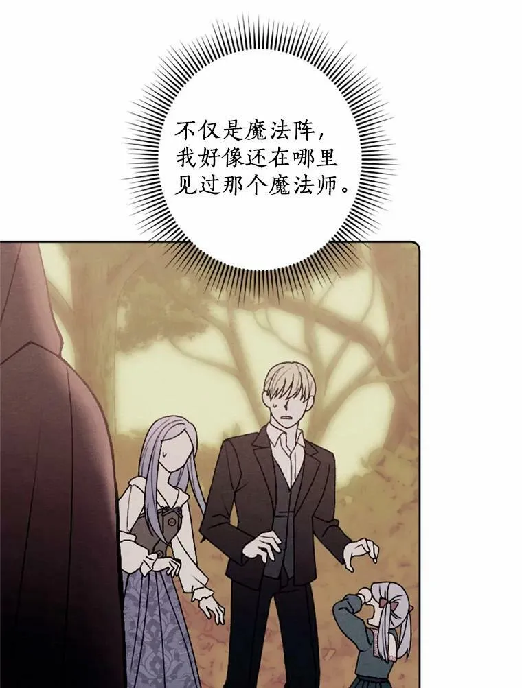 44.心底的愿望 第75页