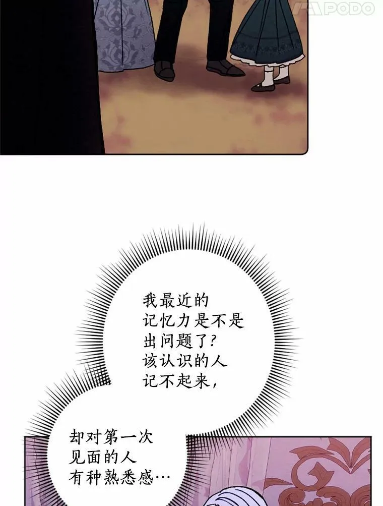 44.心底的愿望 第76页