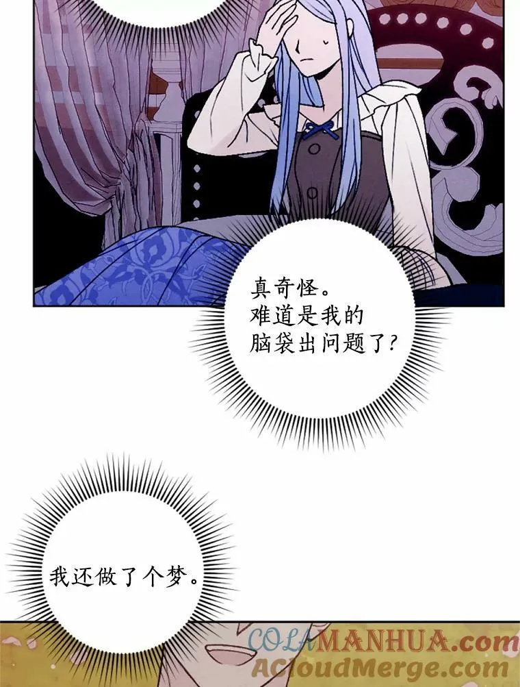 44.心底的愿望 第77页