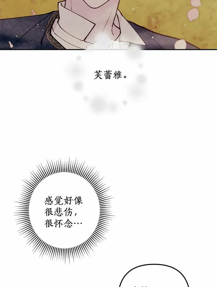 44.心底的愿望 第78页