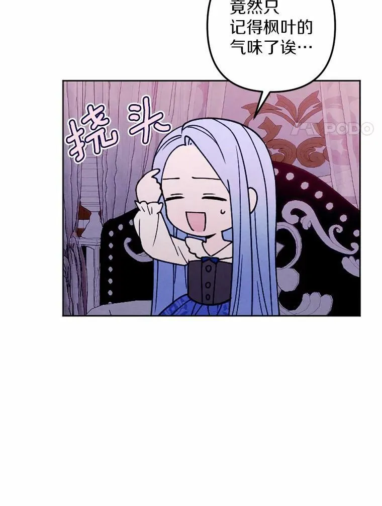 44.心底的愿望 第79页