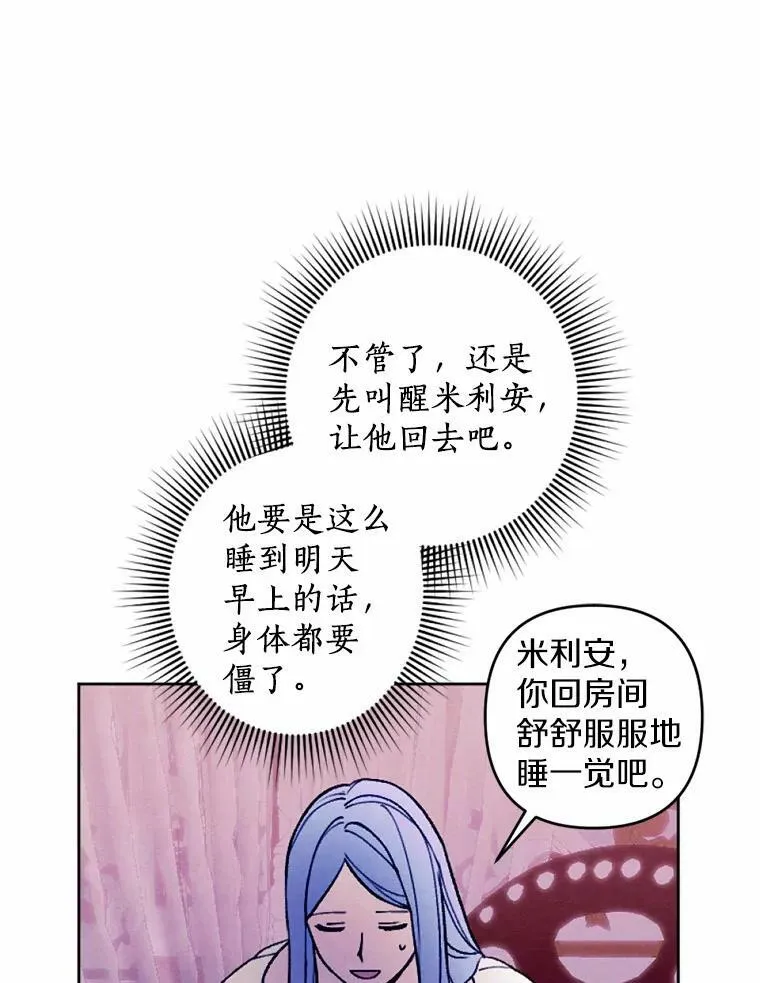 44.心底的愿望 第80页