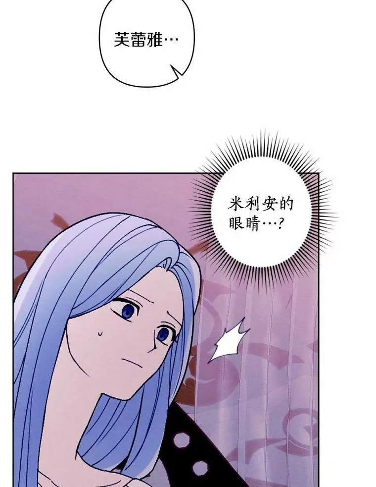 44.心底的愿望 第84页