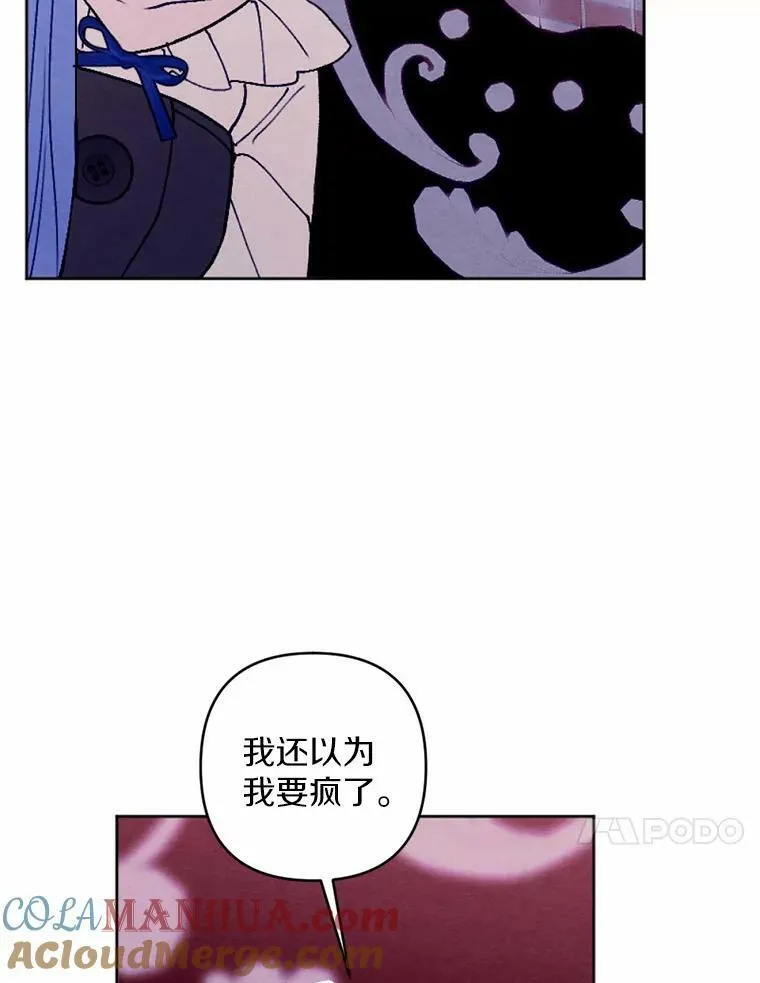 44.心底的愿望 第85页