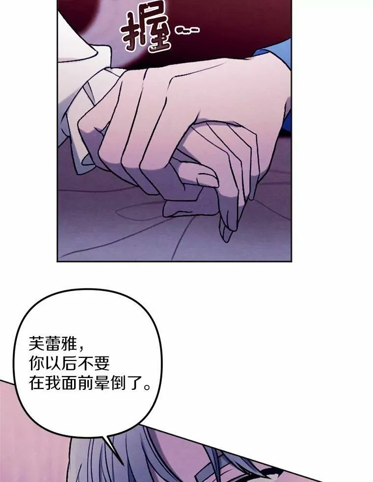 44.心底的愿望 第86页
