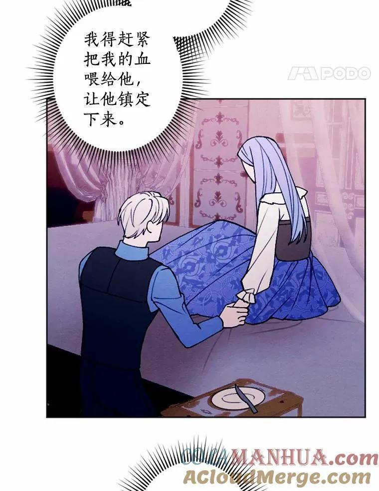 44.心底的愿望 第89页